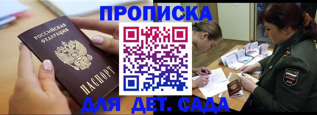 временная регистрация 2025 в Вилюйске