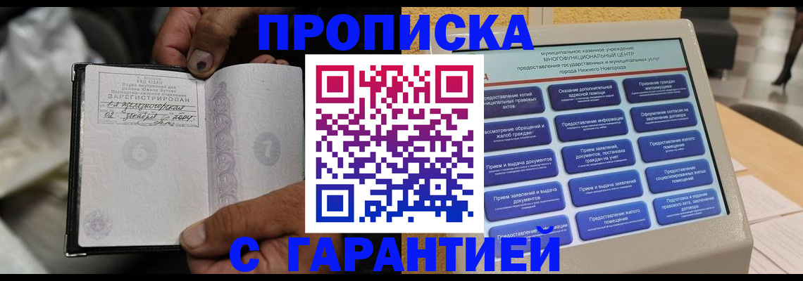 временная регистрация недорого в Вилюйске