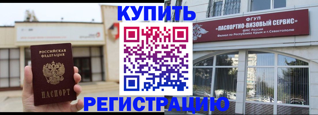 временная регистрация в Вилюйске