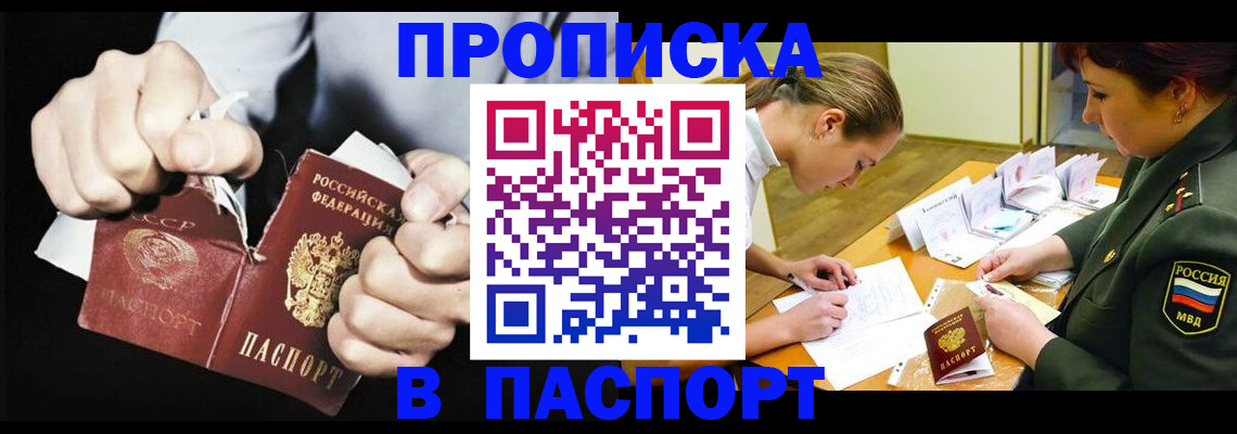 временная регистрация законно в Вилюйске