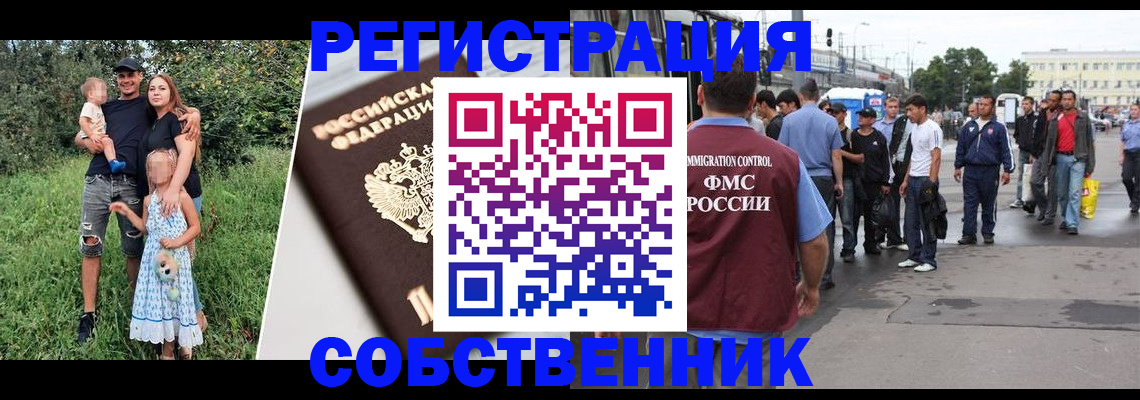 временная регистрация законно в Вилюйске