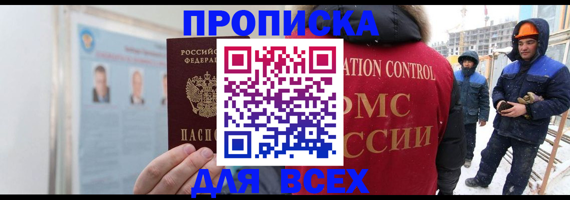 временная регистрация адрес в Вилюйске