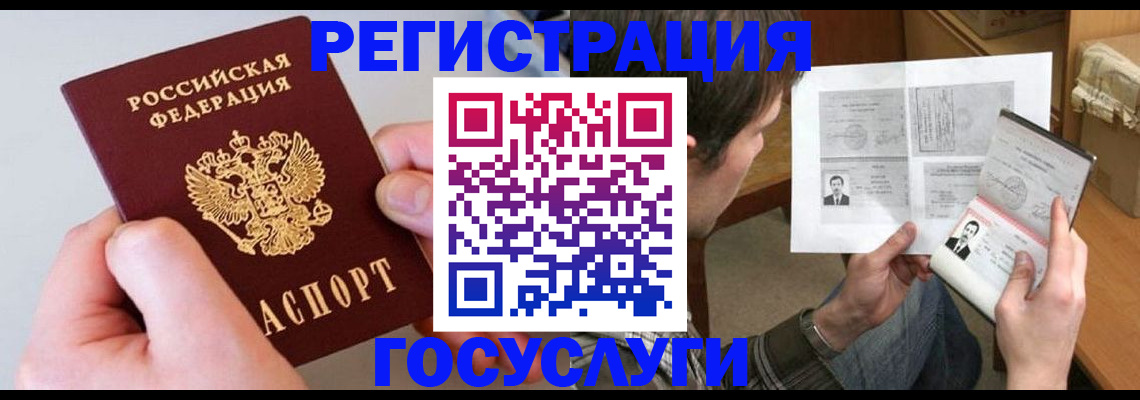 миграционный учет в Вилюйске