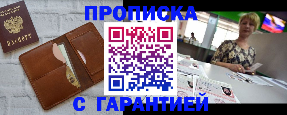 регистрация для дет. сада в Вилюйске