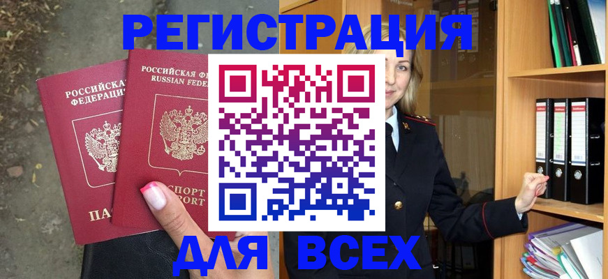 прописка иностранных граждан в Вилюйске