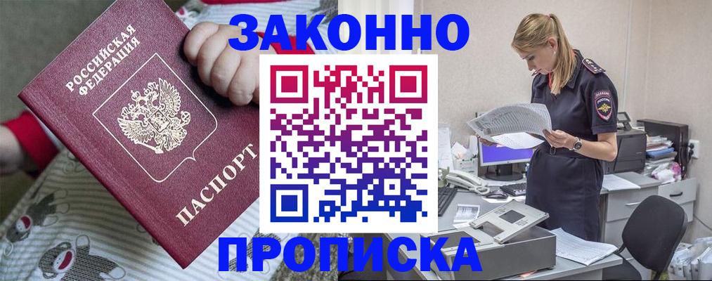 временная регистрация поиск в Вилюйске