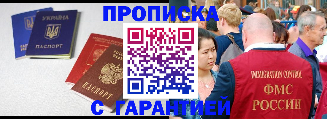пропишу в квартире в Вилюйске